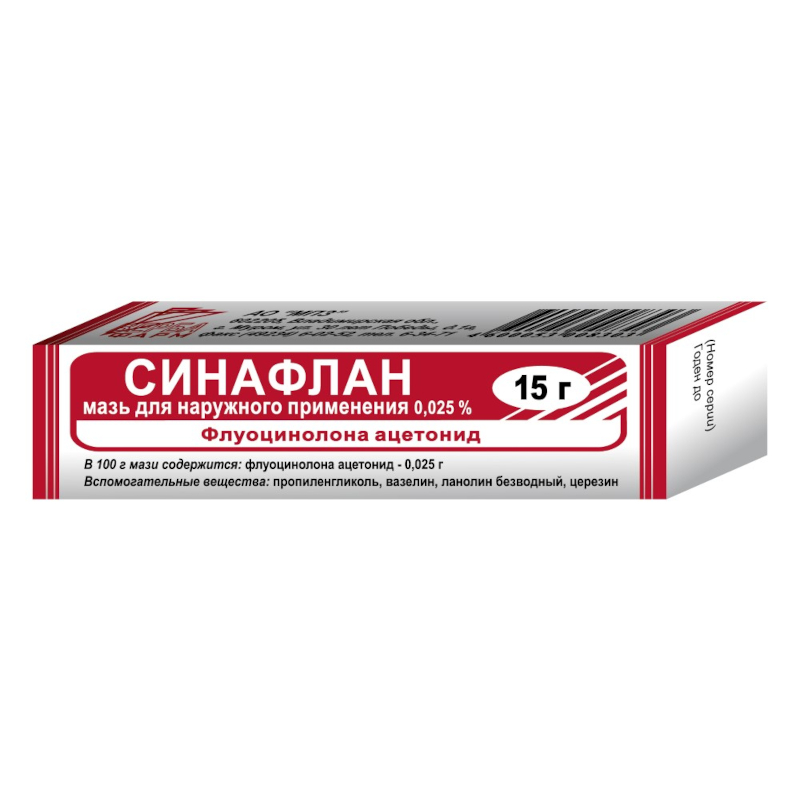 Изображение товара Синафлан 0.025% мазь для наружного применения 15 г