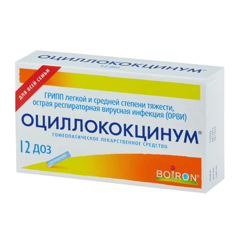 

Оциллококцинум гранулы гомеопатические 1 г 12 шт