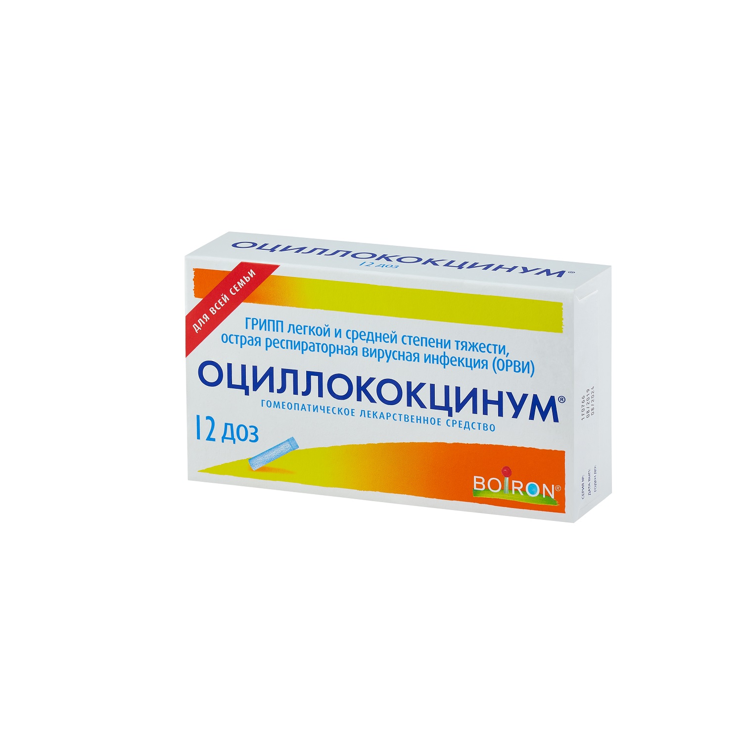 Оциллококцинум гранулы 1 г/1доза 12 шт цена, купить в Пензе в аптеке,  инструкция по применению, отзывы, доставка на дом - «Самсон Фарма»