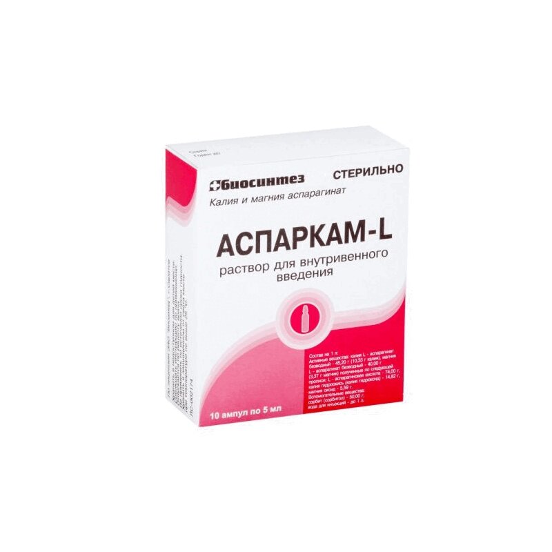 Аспаркам-L раствор 45,2 мг/ мл+40 мг/ мл амп.5 мл 10 шт