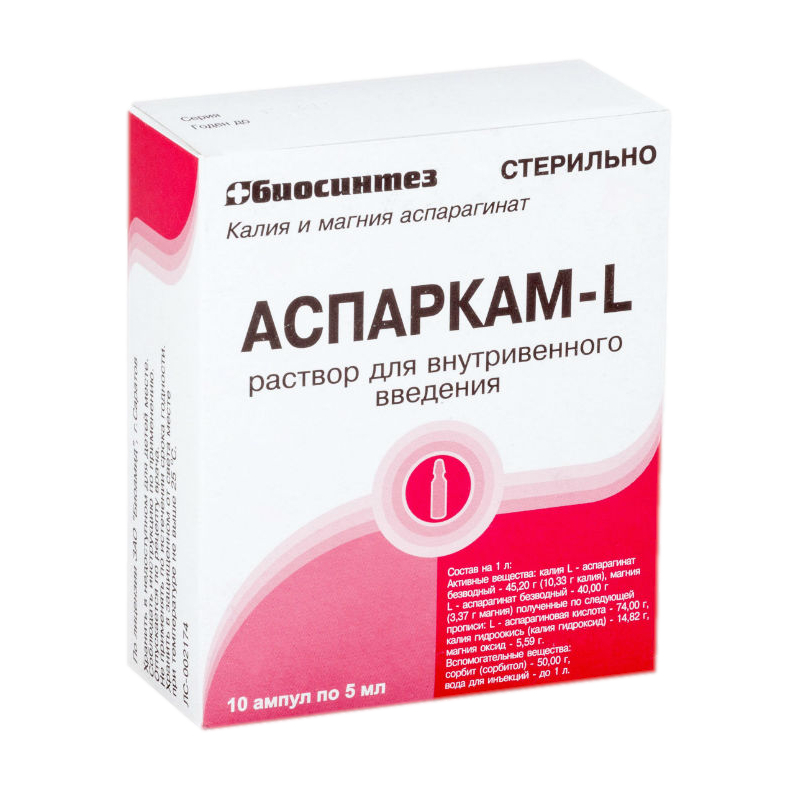 

Аспаркам-L раствор для инъекций 5 мл 10 шт