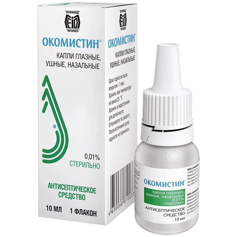 Офтальмоферон Детям До Года