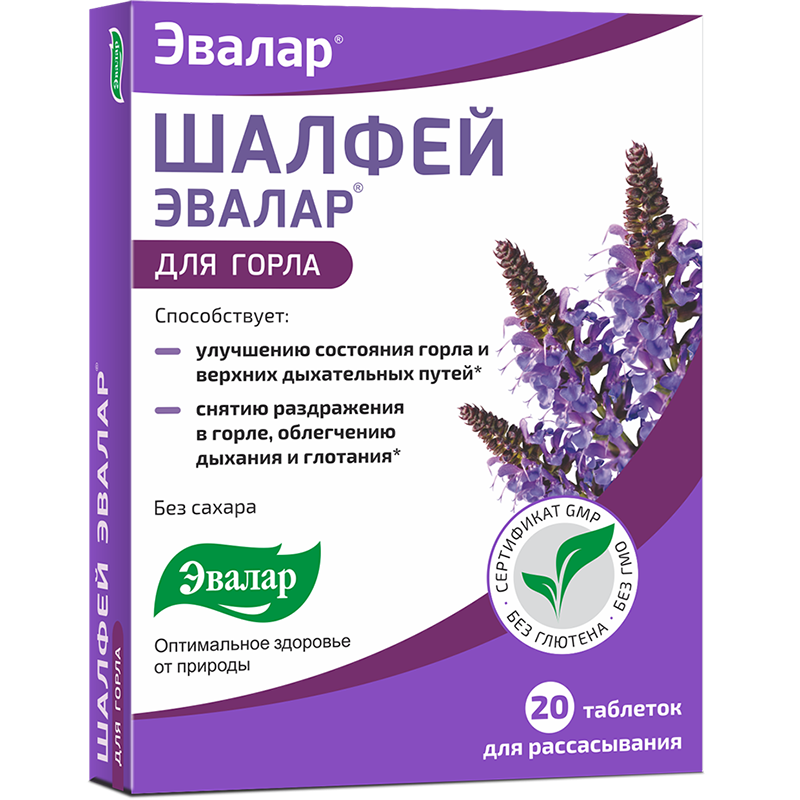 Изображение товара Шалфей Эвалар таблетки для рассасывания 20 шт