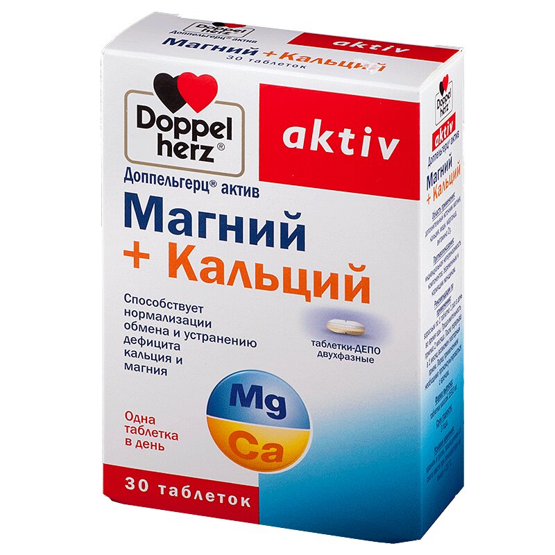 Доппельгерц Актив Магний + Кальций Депо таблетки 30 шт доппельгерц актив витамины для больных диабетом таблетки 30 шт