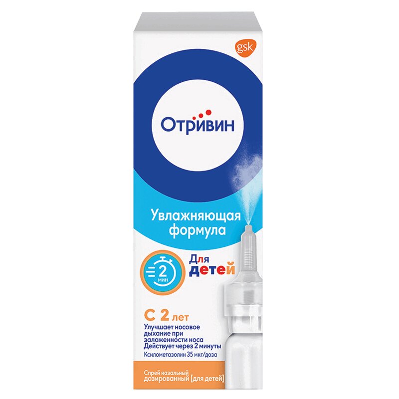 Отривин спрей для детей 0,05% фл.10 мл отривин для детей спрей для носа при насморке и заложенности носа ксилометазолин 0 05% 10 мл