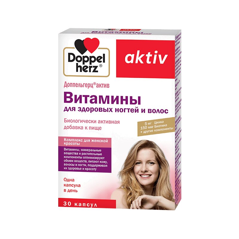

Доппельгерц Актив Витамины для здоровых волос и ногтей капсулы 30 шт