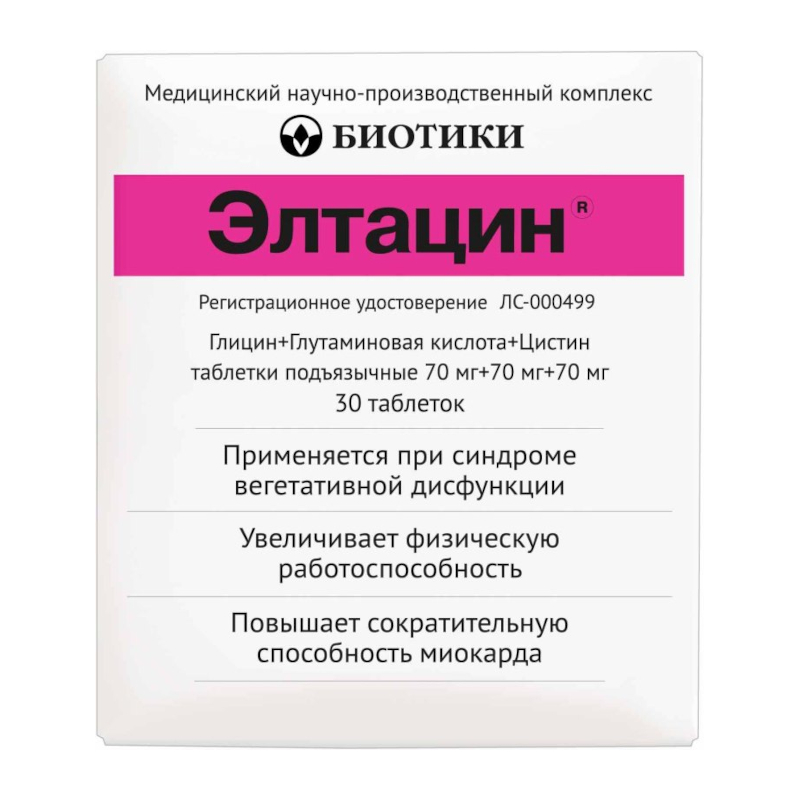 

Элтацин таблетки подъязычные 30 шт