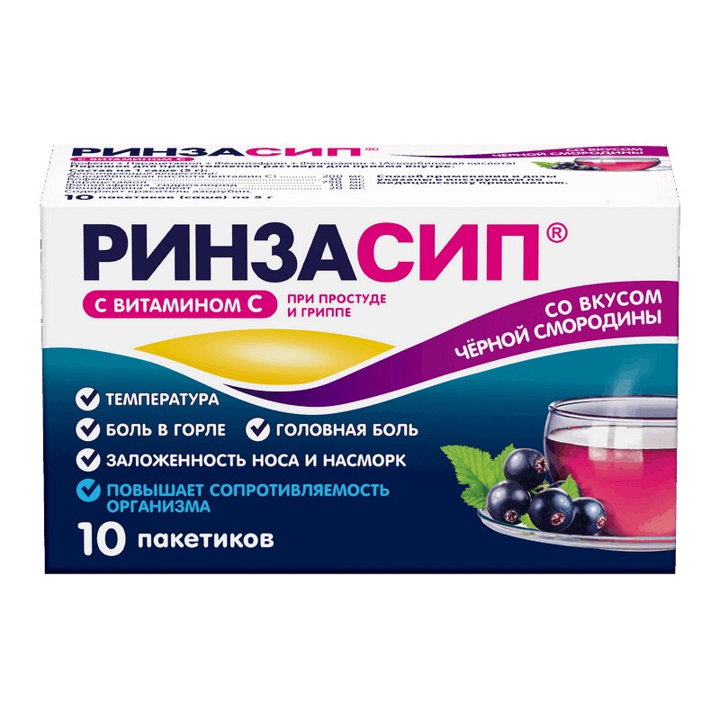 Изображение товара Ринзасип с витамином С порошок Черная смородина 5 г 10 шт