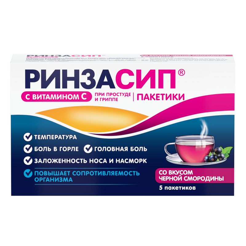 

Ринзасип с витамином C порошок для приготовления раствора Черная смородина 5 г 5 шт