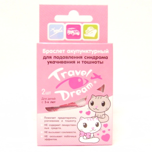 Travel Dream браслет акупунктурный для девочек 2 шт трэвел дрим браслет акупунктурный 2 д беремен