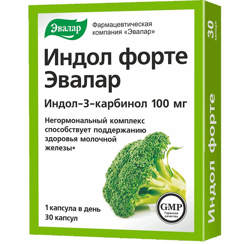 Индол Форте 100 мг капсулы 230 мг 30 шт индол форте 100 мг капсулы 230 мг 30 шт