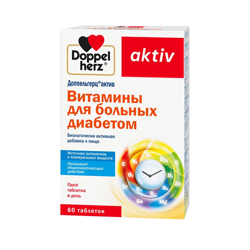 Доппельгерц Актив витамины д/больных диабетом таблетки 1,15 г 60 шт доппельгерц актив магний витамины группы в таб шип лимон грейпфрут 15