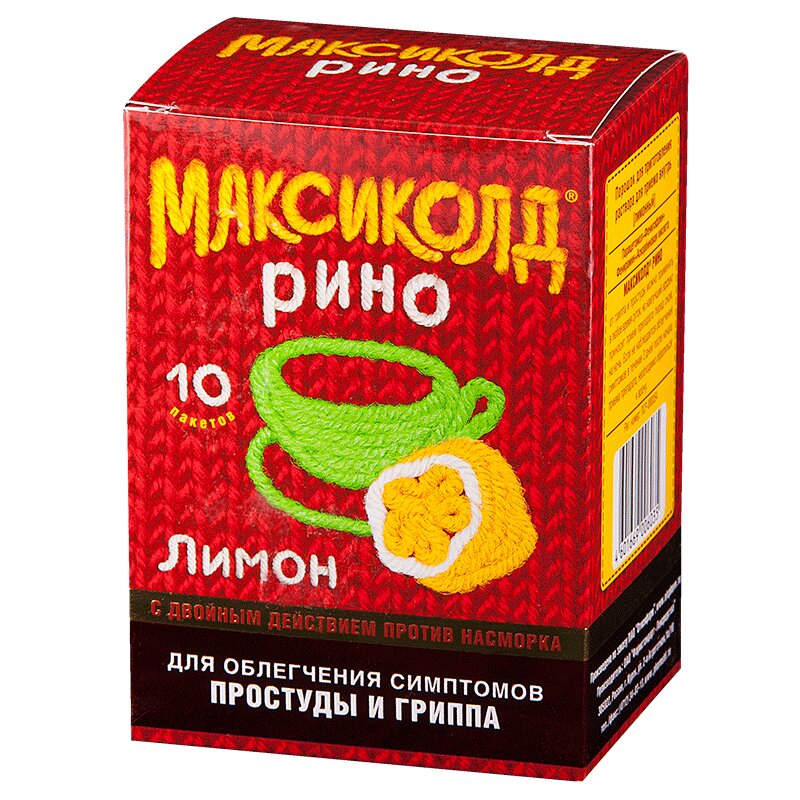 Максиколд Рино порошок 15 г 10 шт Лимон максиколд рино порошок малина пакетики 15 г 10 шт