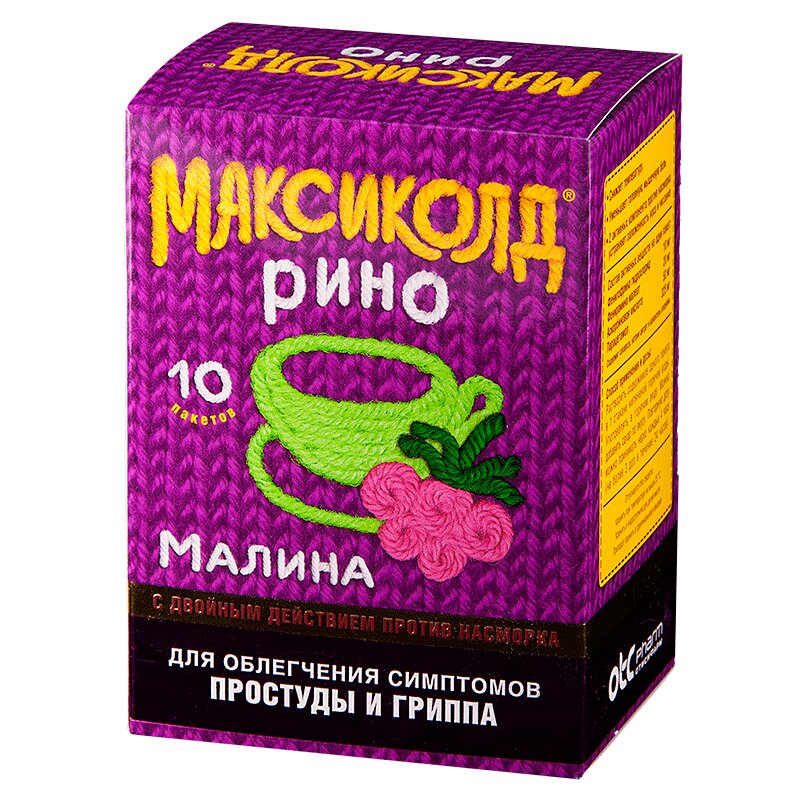 Максиколд Рино порошок 15 г 10 шт Малина максиколд рино пор пак апельсин 5