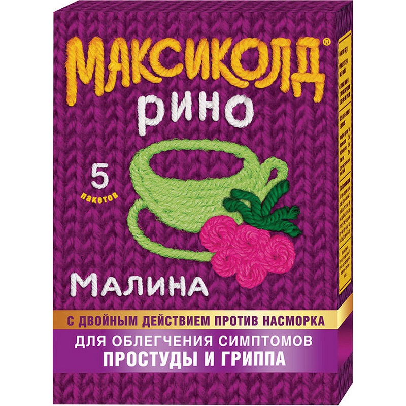 Максиколд Рино порошок 15 г 5 шт Малина максиколд рино пакетики 15г 10 лимон