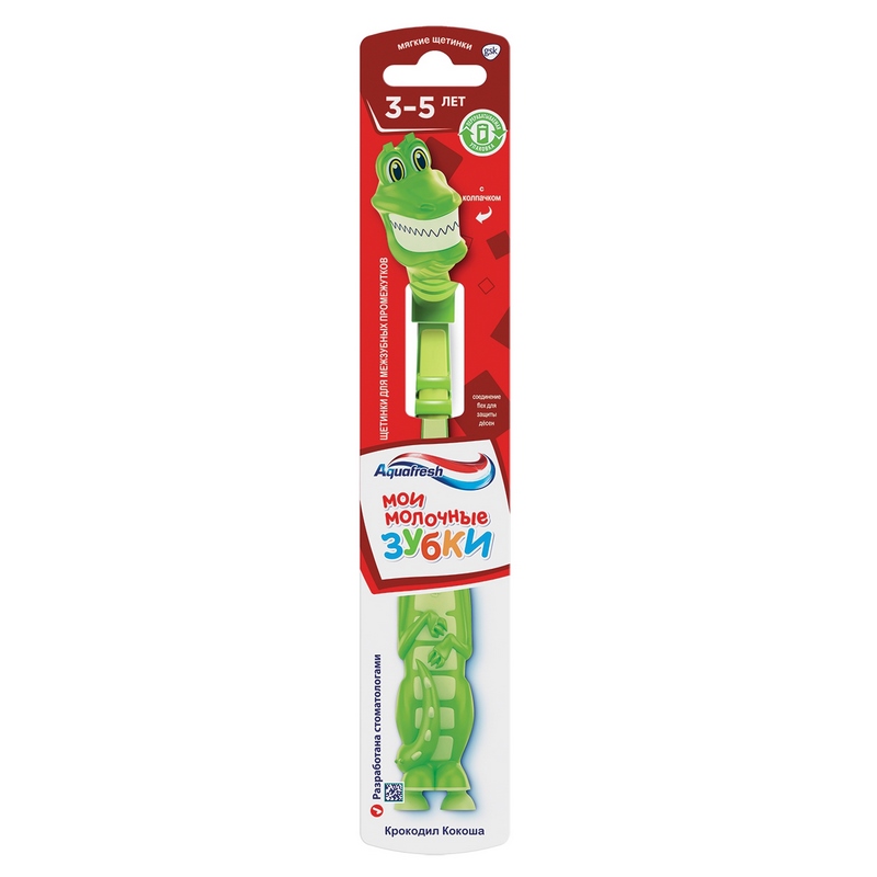 

Aquafresh Kids Мои молочные зубки Зубная щетка для детей 3-5 лет Мягкая щетина