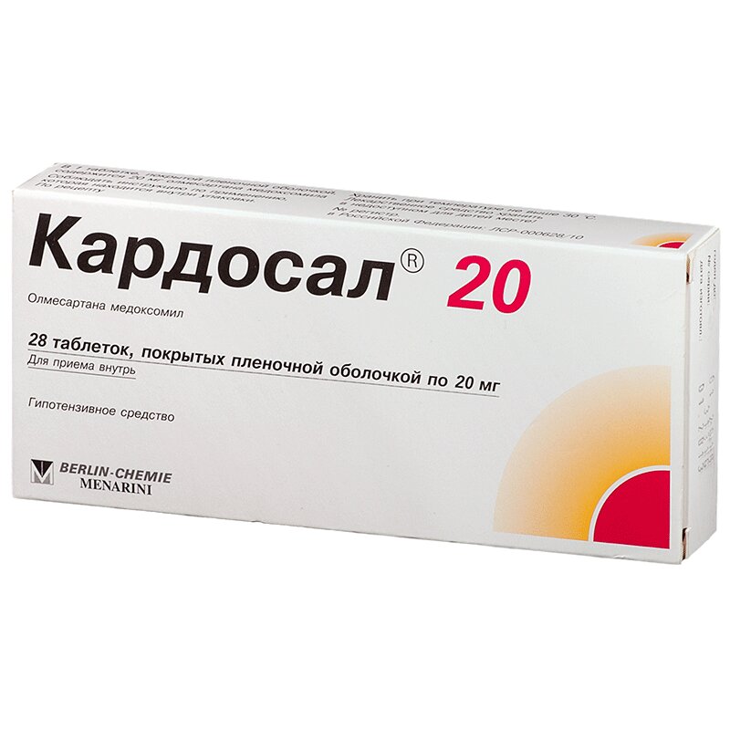 Изображение товара Кардосал 20 мг таблетки для снижения давления 28 шт
