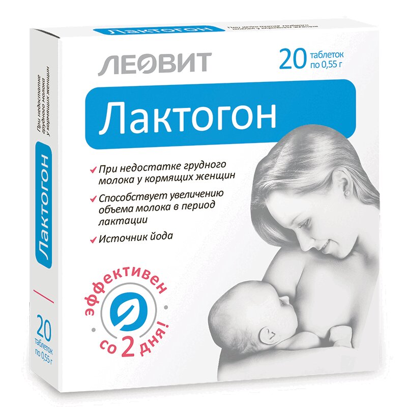 Лактогон таблетки 20 шт ramili пакеты для грудного молока 250