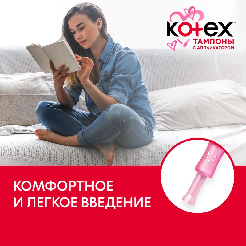 Kotex .8