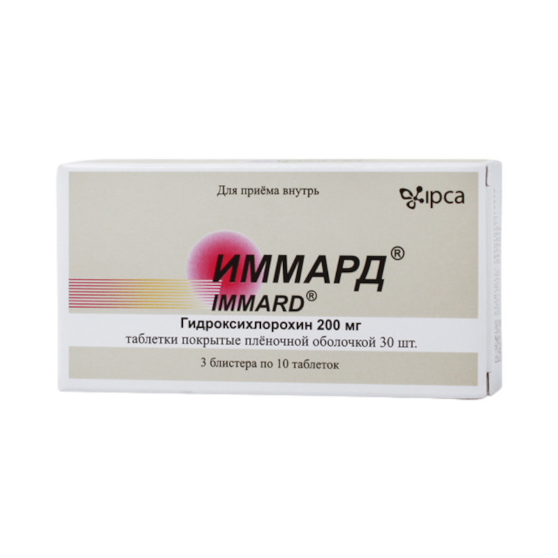 Изображение товара Иммард 200 мг таблетки 30 шт противомалярийный и иммуносупрессивный препарат