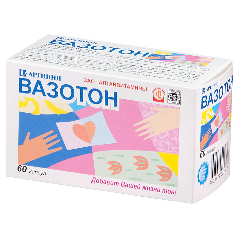 

Вазотон (L-аргинин) капс. 0,5г N60