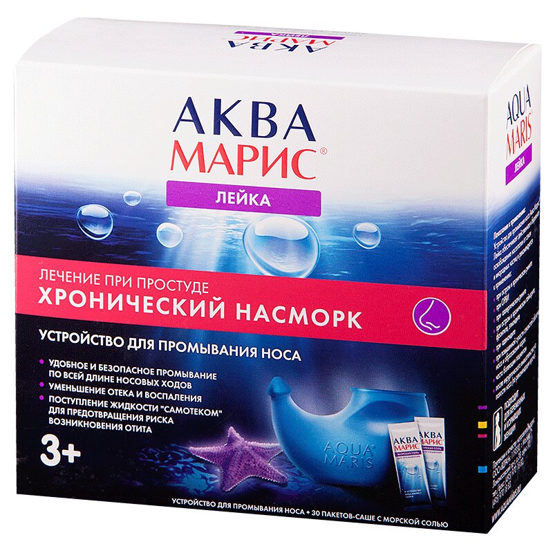 Аква Марис Лейка устройство д/пром.носа + морская соль саше 30 шт verdecosmetic морская соль 1500