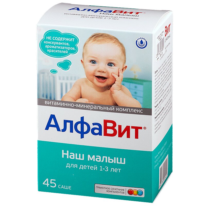 

АлфаВит Наш Малыш порошок 3 г 45 шт