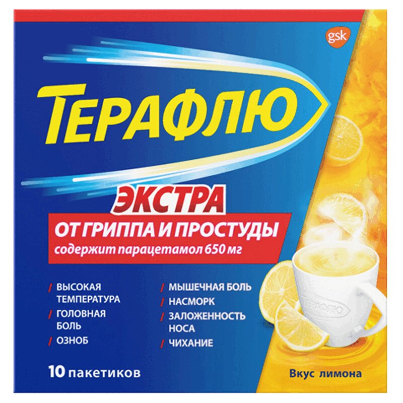 

ТераФлю Экстра порошок для приготовления раствора Лимон 10 шт