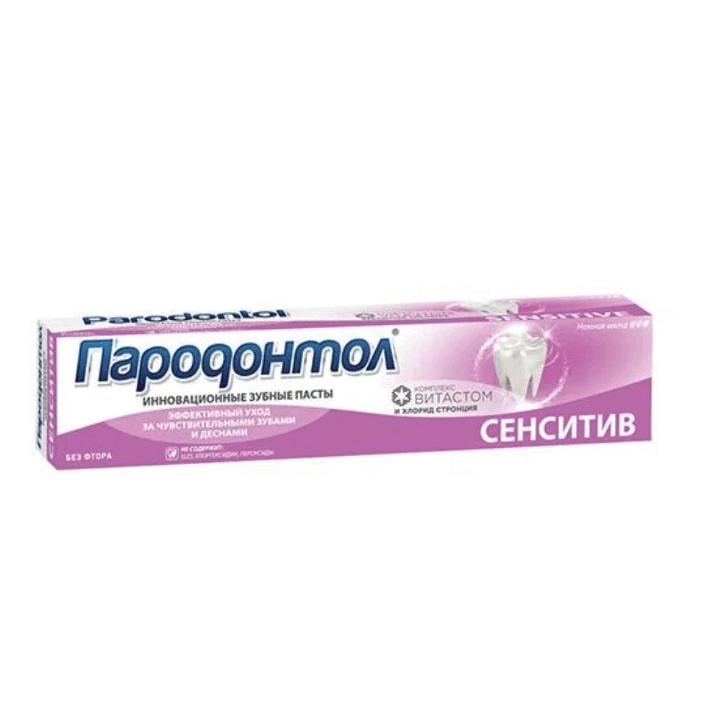 

Зубная паста "Пародонтол" Сенситив 63 г