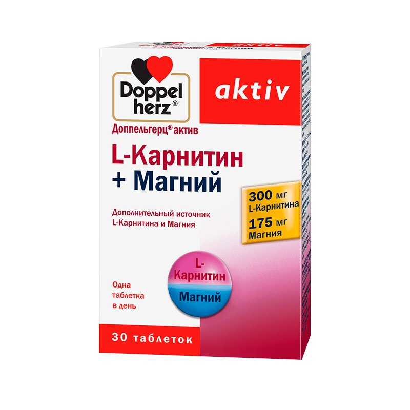 Доппельгерц Актив L-карнитин+Магний таблетки 30 шт доппельгерц актив l карнитин витамин в2 со вкусом лимона таб шип 15