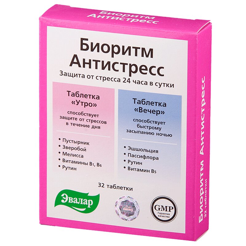 Биоритм Антистресс 24 день/ночь таблетки 32 шт турбослим ночь капс усиленная формула 300мг 30