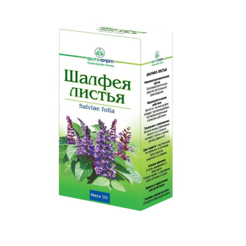 Изображение товара Шалфей листья 50 г натуральное средство для полоскания при воспалениях