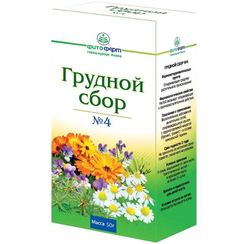 Сбор грудной N4 пач 50 г N1 аптека сбор элекасол 2г n20