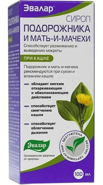 Изображение товара Эвалар Сироп подорожника и мать-и-мачехи 100 мл натуральное средство для дыхания
