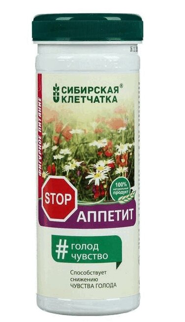 Клетчатка Сибирская Стопаппетит 170 г