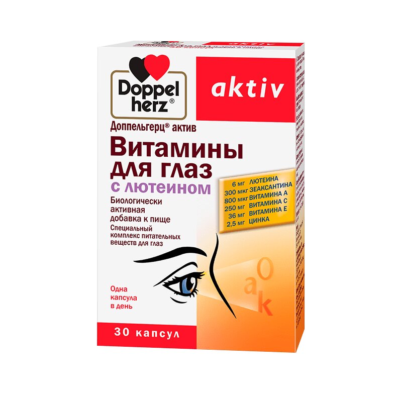 

Доппельгерц Актив Витамины для глаз с лютеином капсулы 30 шт