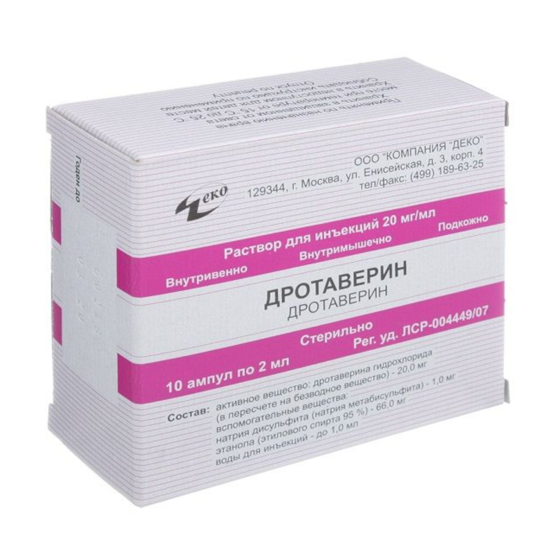 Изображение товара Дротаверин 20 мг/мл раствор для инъекций 2 мл 10 шт