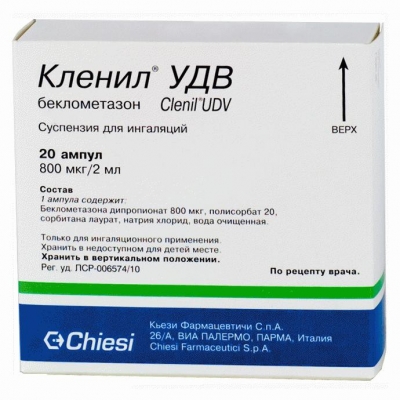 Изображение товара Кленил УДВ 400 мкг/мл суспензия для ингаляций 2 мл 20 шт Италия Изображение товара Кленил УДВ 400 мкг/мл суспензия для ингаляций 2 мл 20 шт Италия