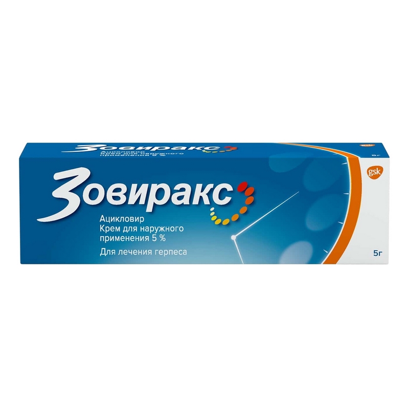 Зовиракс крем 5% туба 5 г винилин б м шостаковского р р д наруж прим 50г