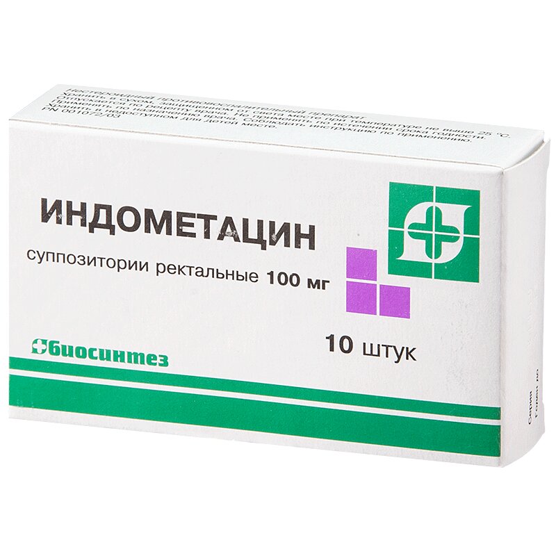 Индометацин Свечи 100 Мг N10 Купить В Аптеке, Цена В Москве.