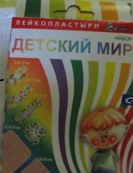 

Лейкопластырь Детский мир набор №22