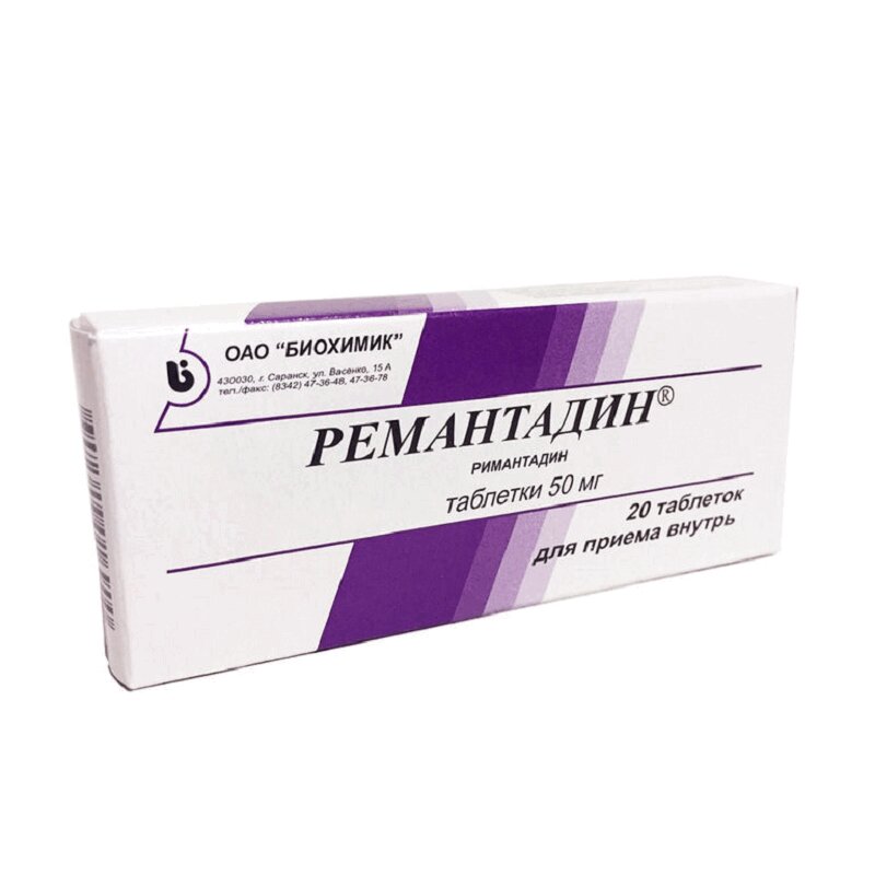 

Ремантадин 50 мг таблетки 20 шт