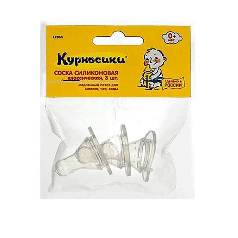 

Курносики Соска силиконовая классическая средний поток с рождения 3 шт