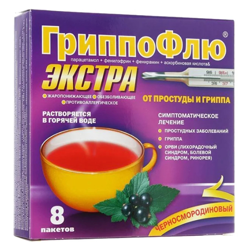 Изображение товара ГриппоФлю Экстра от простуды и гриппа порошок для приема внутрь 13 г 8 шт Черная смородина