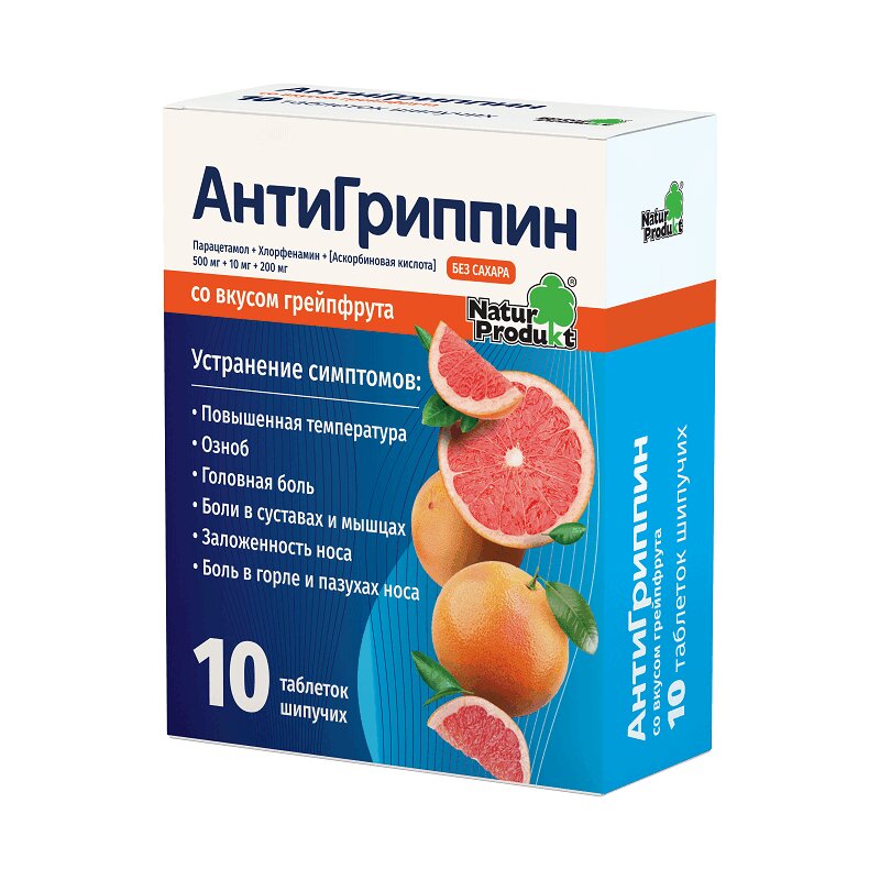 Антигриппин таб.шипучие для взрослых Грейпфрут 10 шт антигриппин малина таблетки шипучие 10 шт