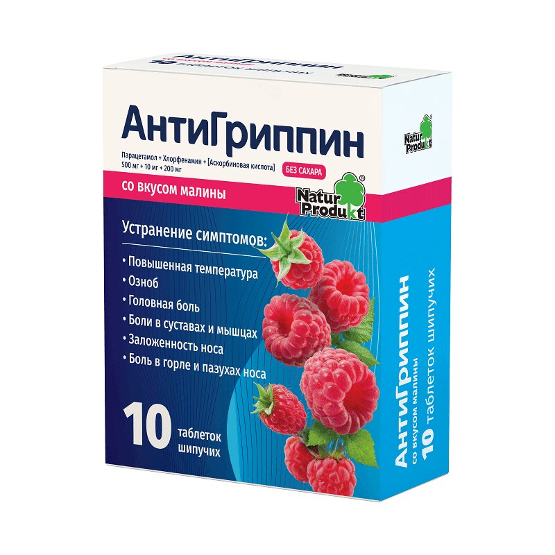 Антигриппин таблетки шипучие для взрослых малина 10 шт эффералган таблетки шипучие 500 мг 16 шт
