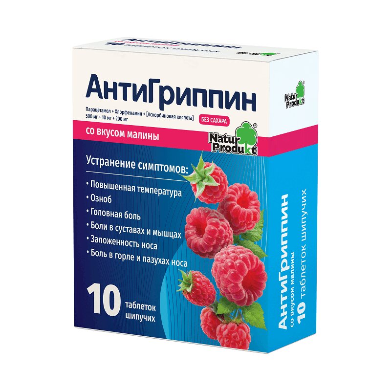 

Антигриппин таблетки шипучие Малина 10 шт