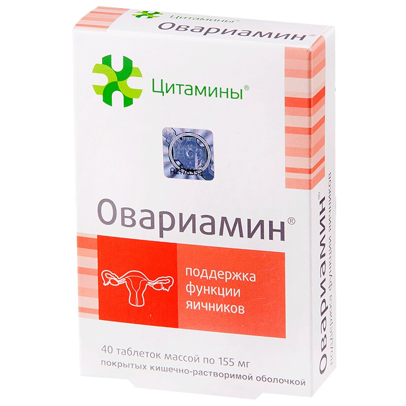 

Овариамин таблетки 40 шт