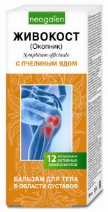 

Живокост (окопник) гель-бальзам для тела 50 мл
