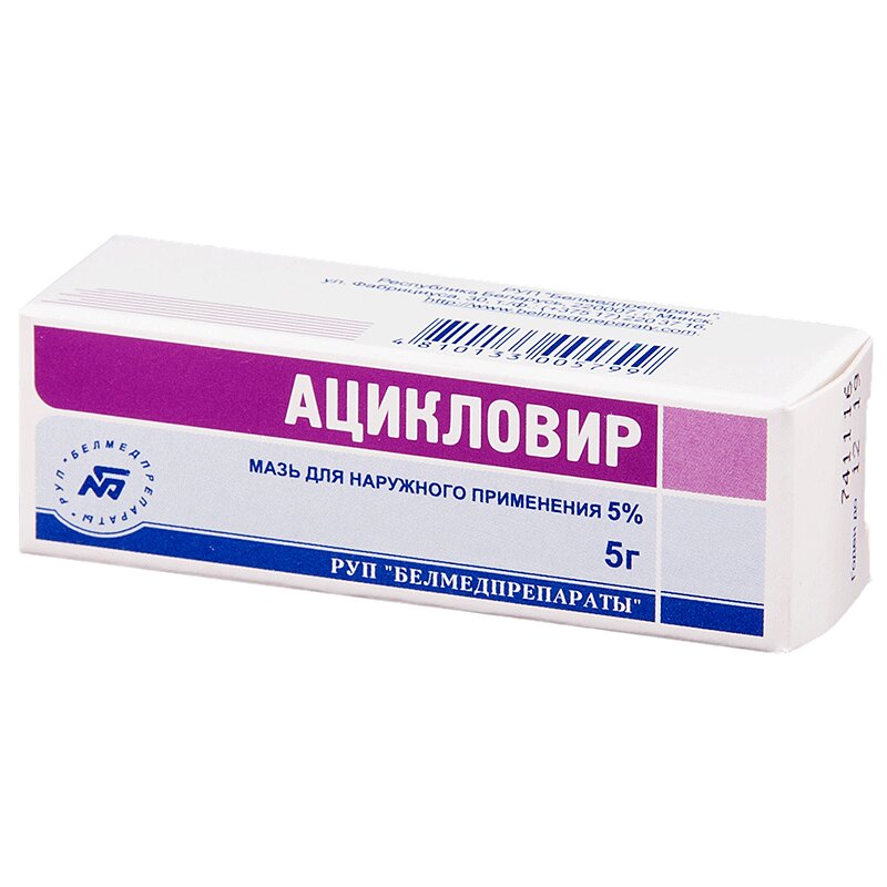 

Ацикловир 5% мазь для наружного применения 5 г